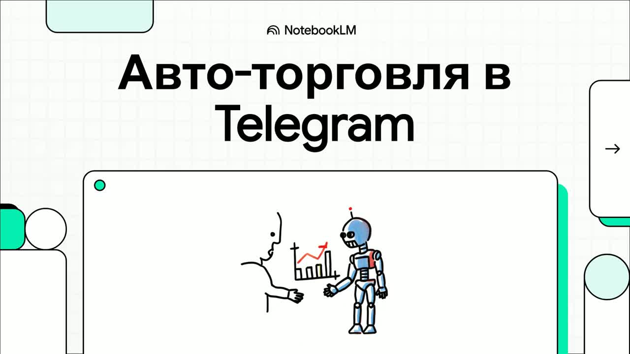 1Profit Trading Community - Telegram-сообщество для трейдеров